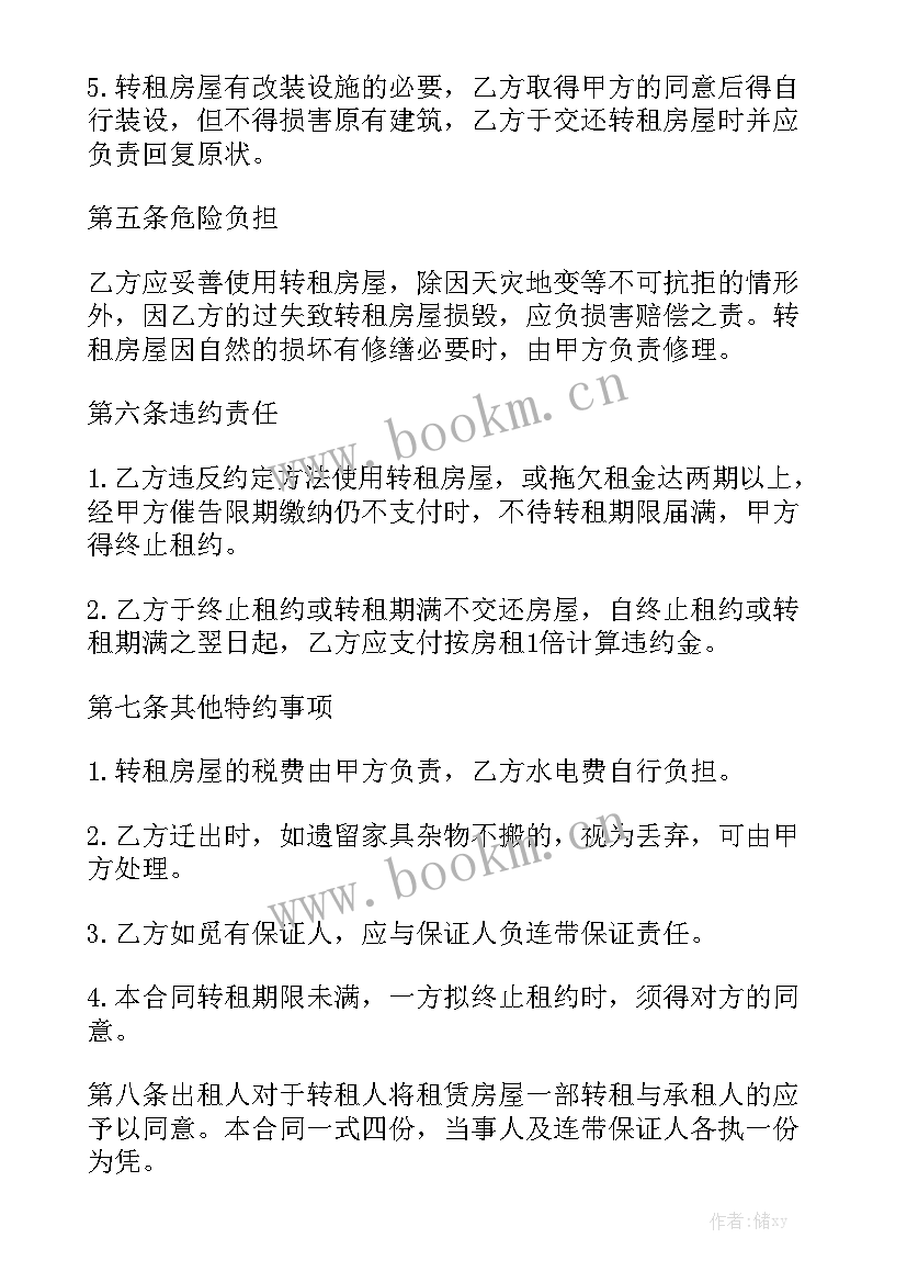 最新商铺租赁合同免费 租店铺合同大全