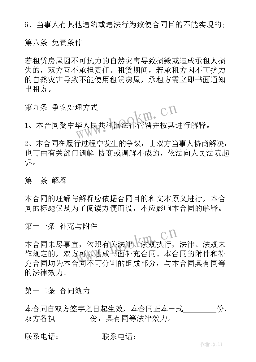 2023年商铺租赁合同 合同商铺租赁合同(九篇)