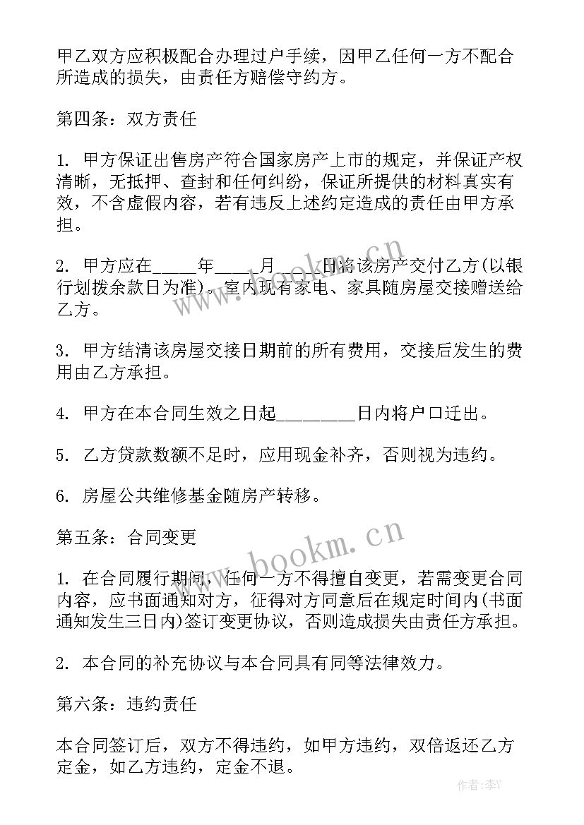 商砼购销合同汇总