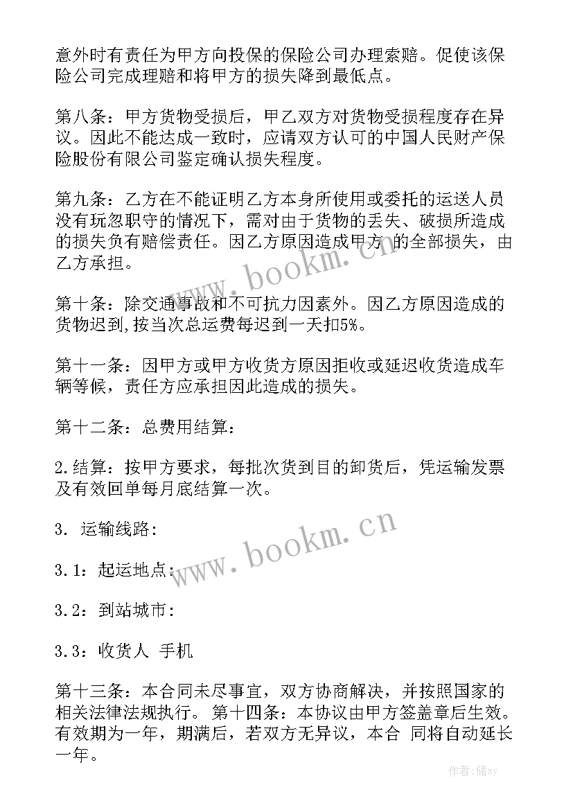 2023年电梯运维公司 电梯合同通用