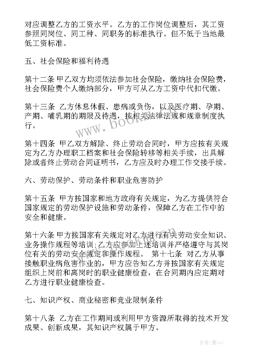 最新劳务费用购销合同大全