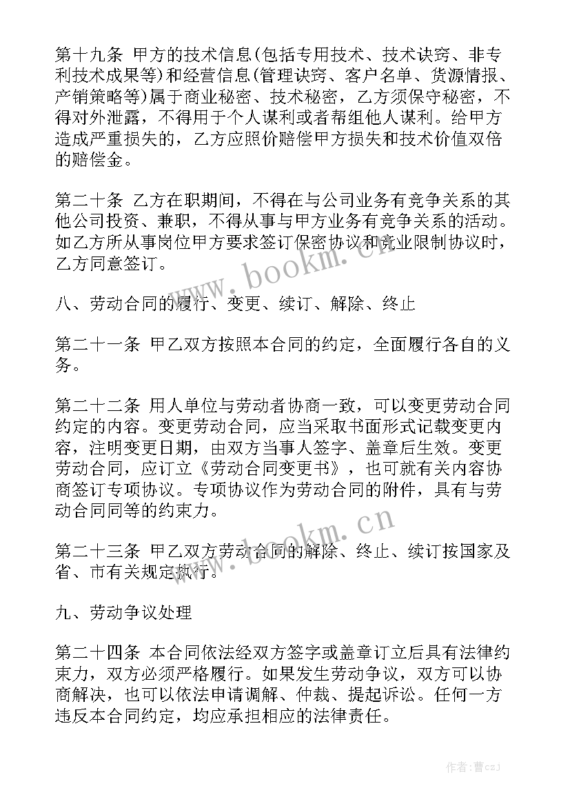 最新劳务费用购销合同大全