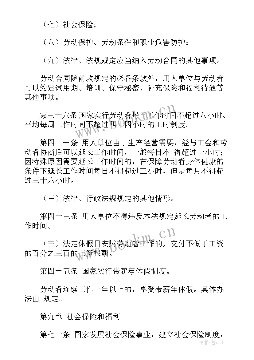 最新劳务费用购销合同大全