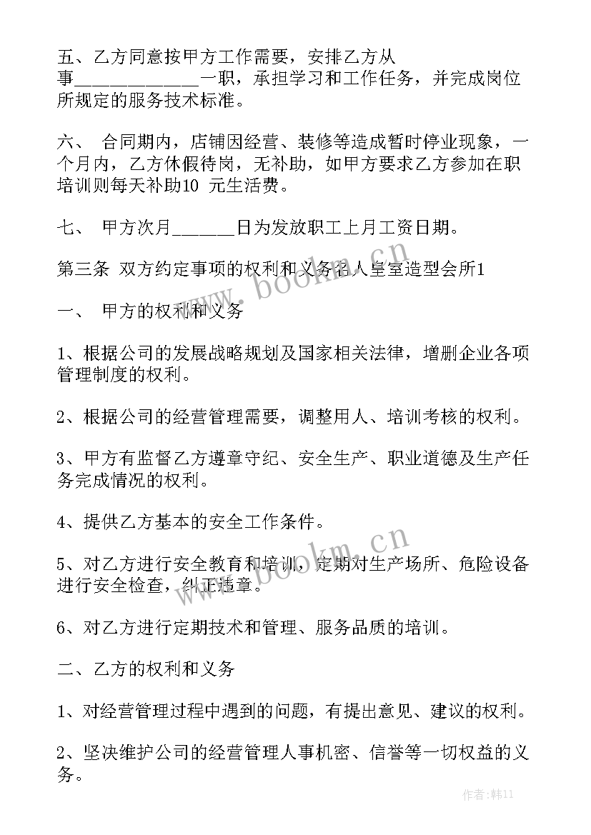 最新网签用工合同 网签与合同大全