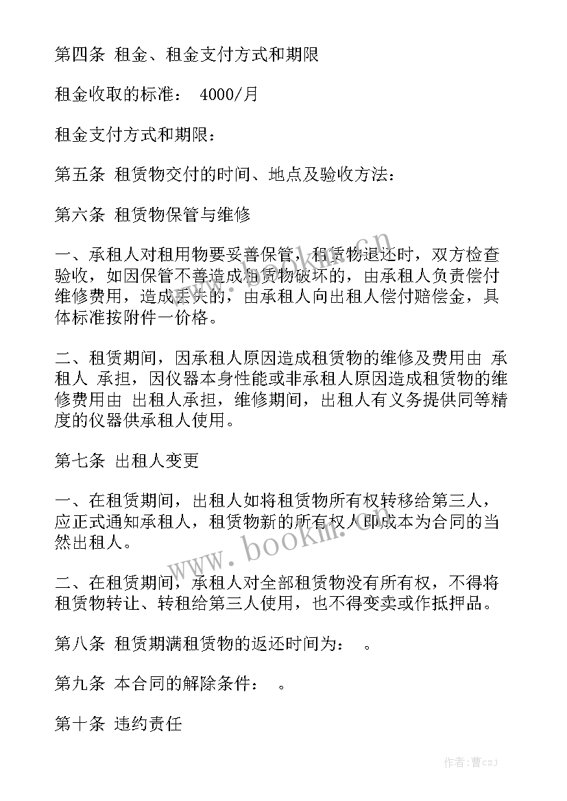 搭建工程合同优秀