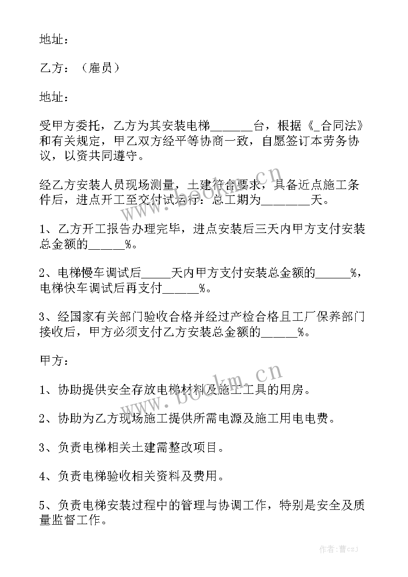 搭建工程合同优秀