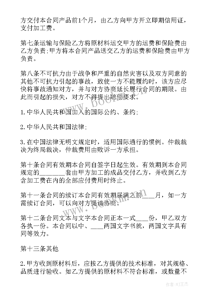 2023年个人承揽合同简易精选