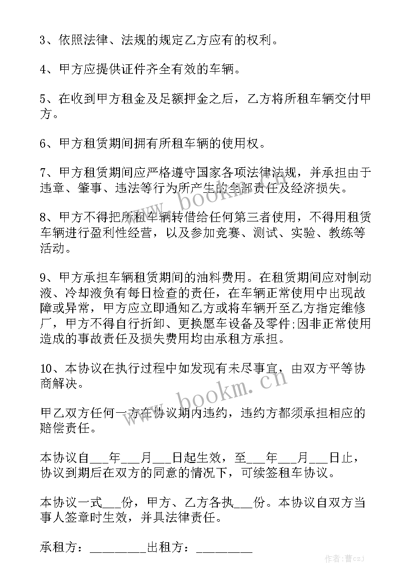 2023年租车租赁合同优质