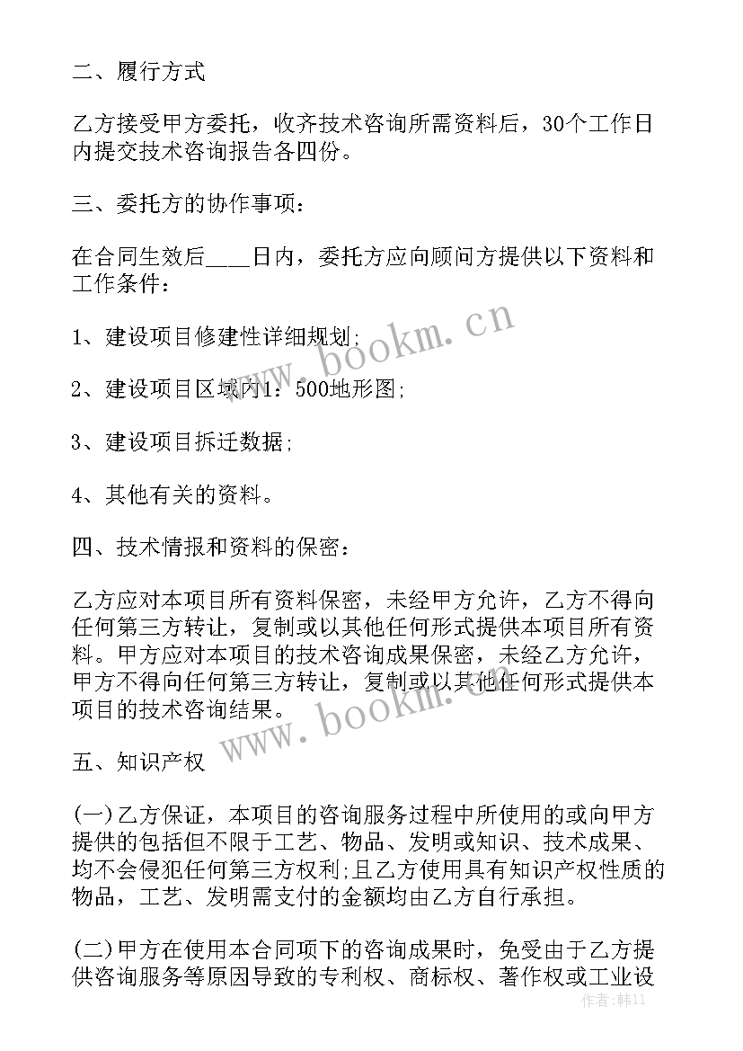 造价咨询公司兼职 云南工程造价咨询合同模板