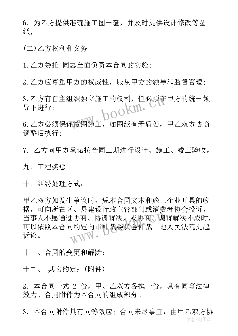 工程装修合同简单版优质