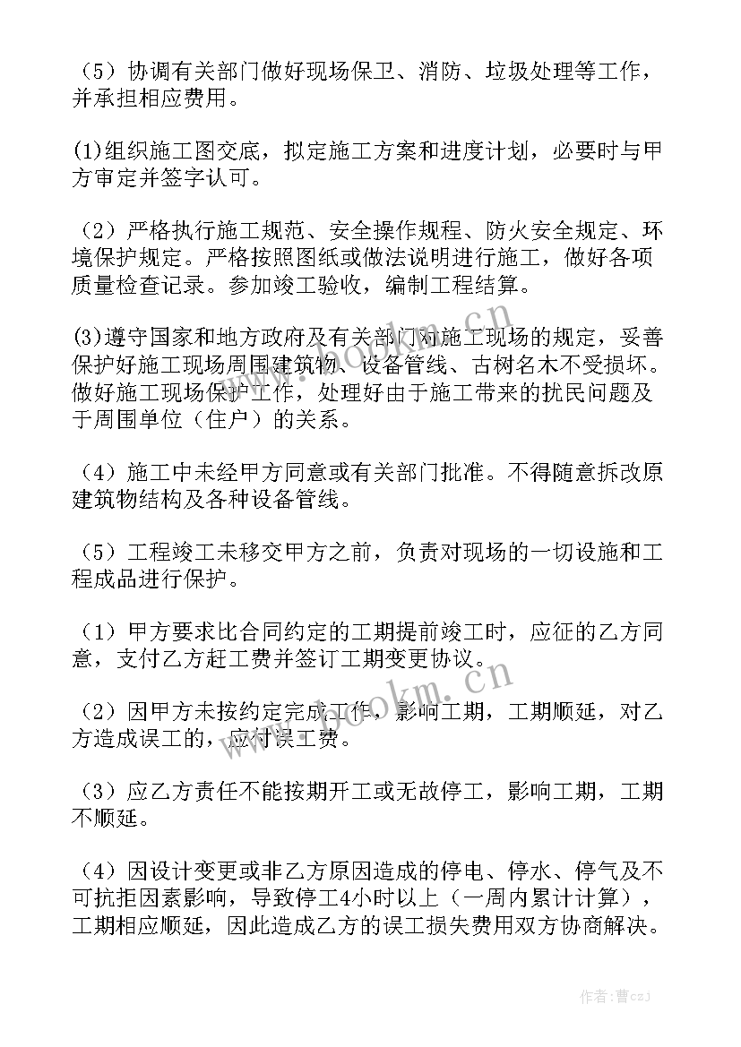 2023年企业简易装修合同版模板