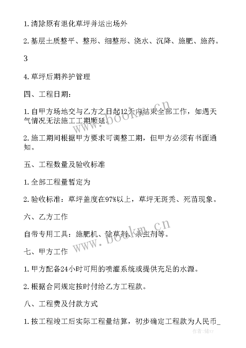 发电机买卖合同 买卖合同优质