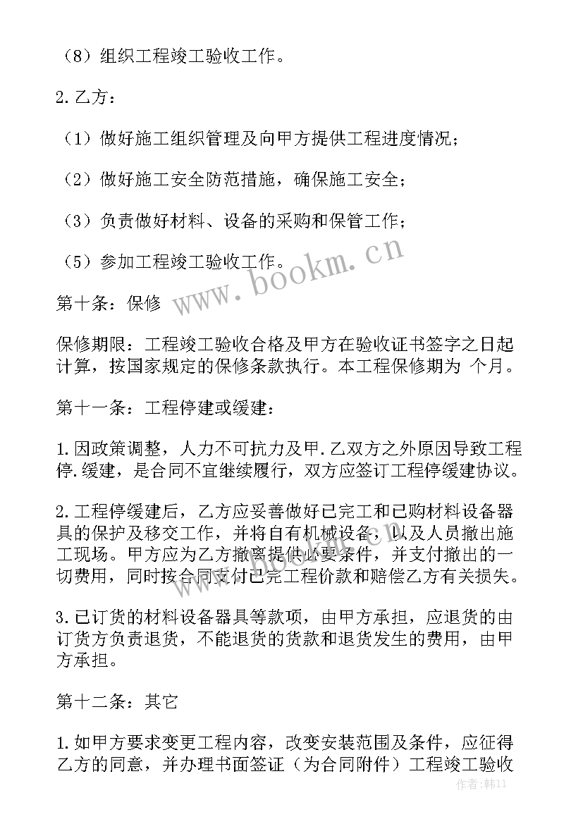 家装水电安装合同标准 水电安装施工合同精选