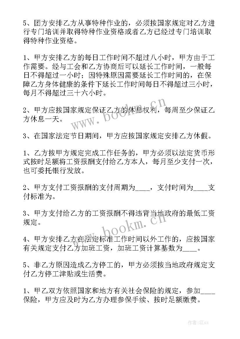 企业农民工合同精选