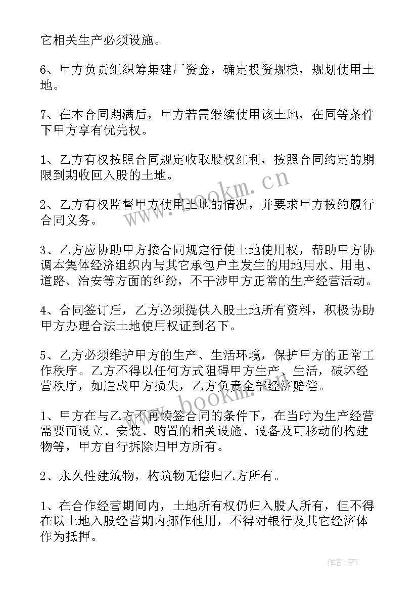 2023年水稻承包合同 水稻种植土地租赁合同汇总