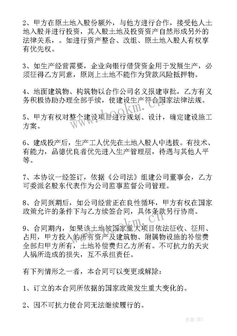 2023年水稻承包合同 水稻种植土地租赁合同汇总