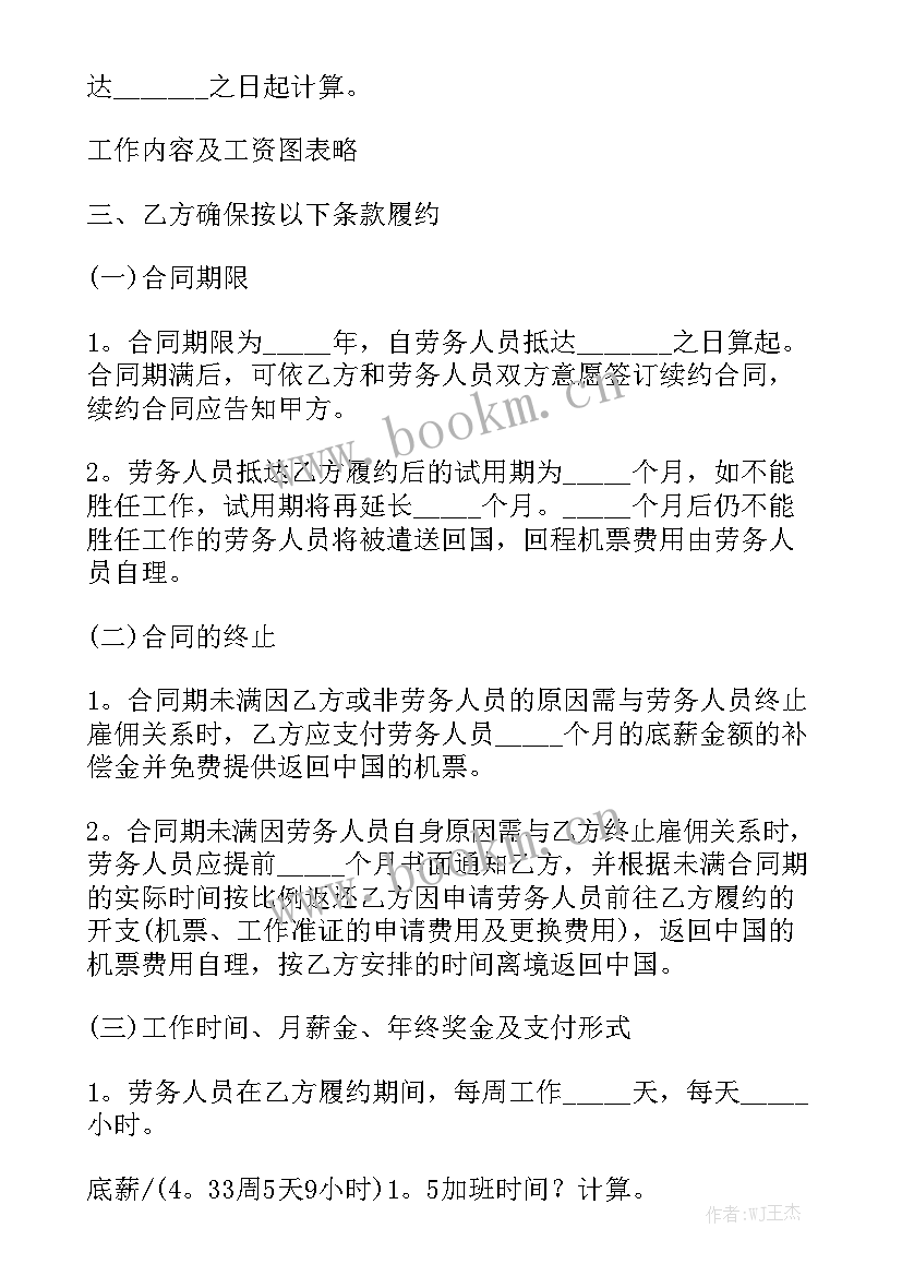 2023年企业与劳务派遣公司合同 劳务派遣合同(5篇)