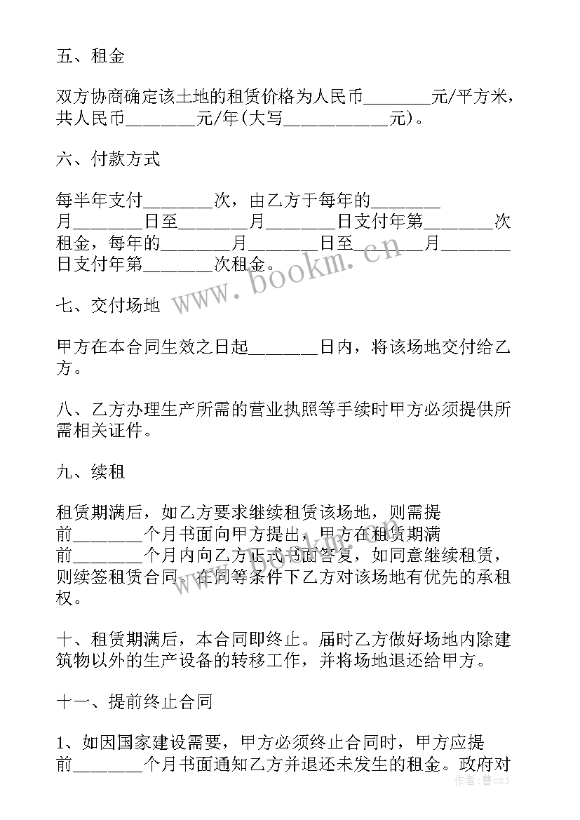 最新施工场地租赁协议书 租地合同汇总