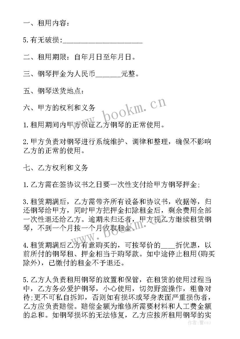 最新个人买卖钢琴合同图模板