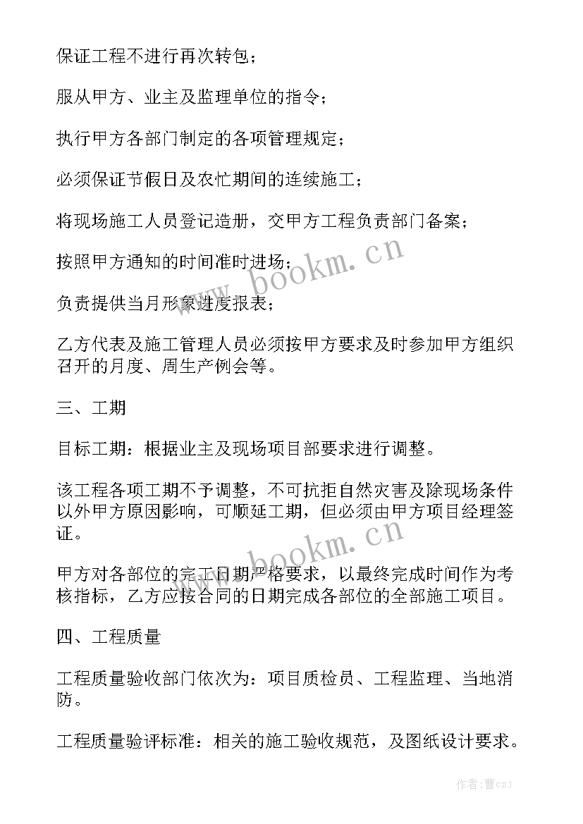 最新培训机构监控安装合同 消防监控安装工程合同优质