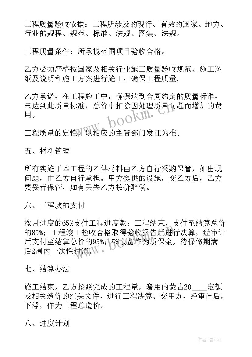 最新培训机构监控安装合同 消防监控安装工程合同优质