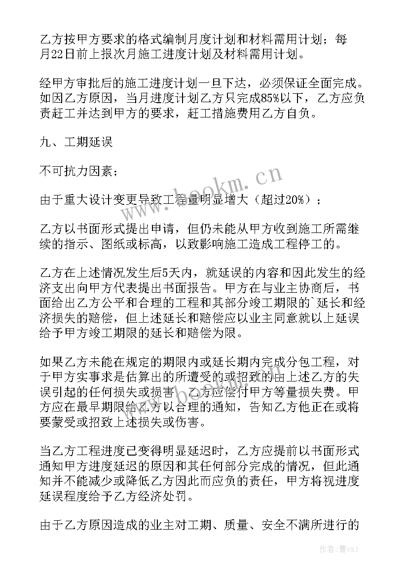 最新培训机构监控安装合同 消防监控安装工程合同优质