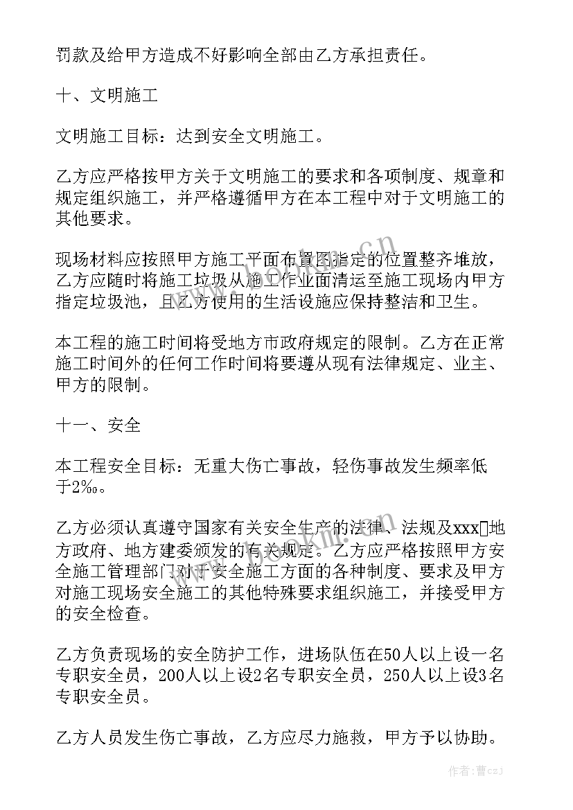 最新培训机构监控安装合同 消防监控安装工程合同优质