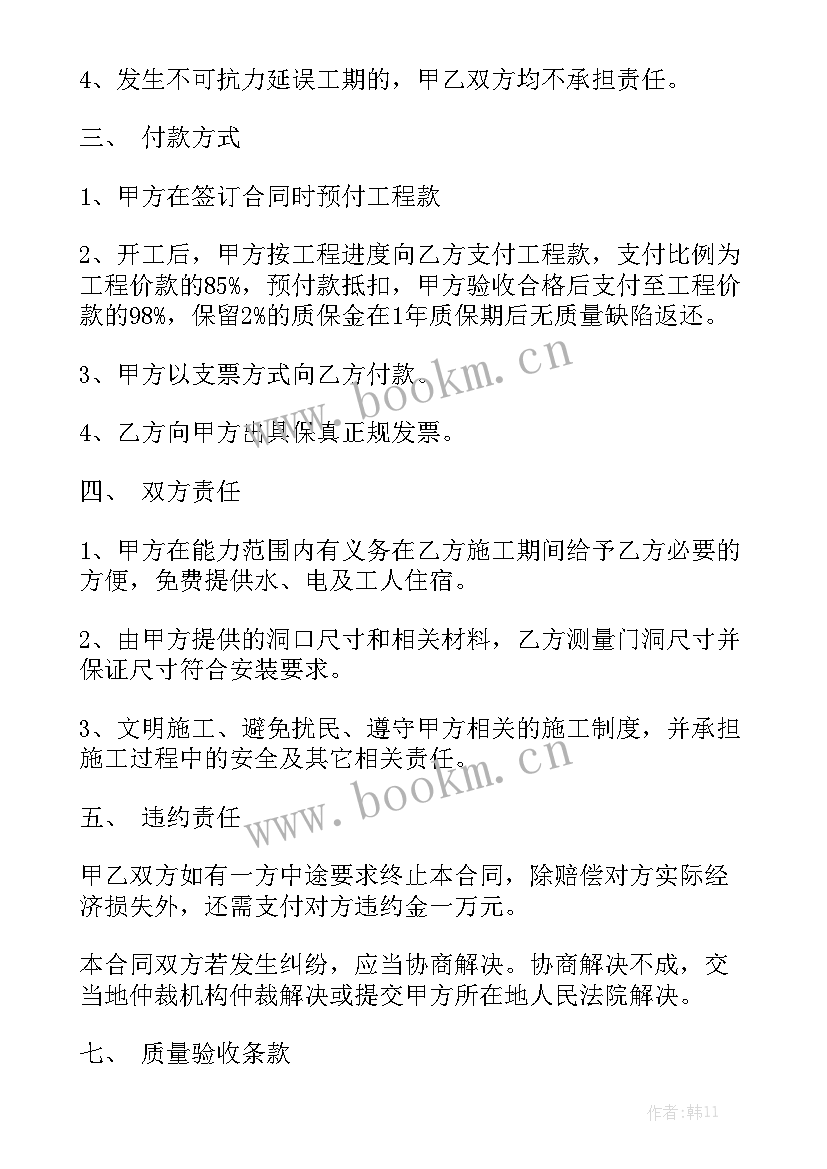 最新工地供货合同简单版 供货合同(6篇)