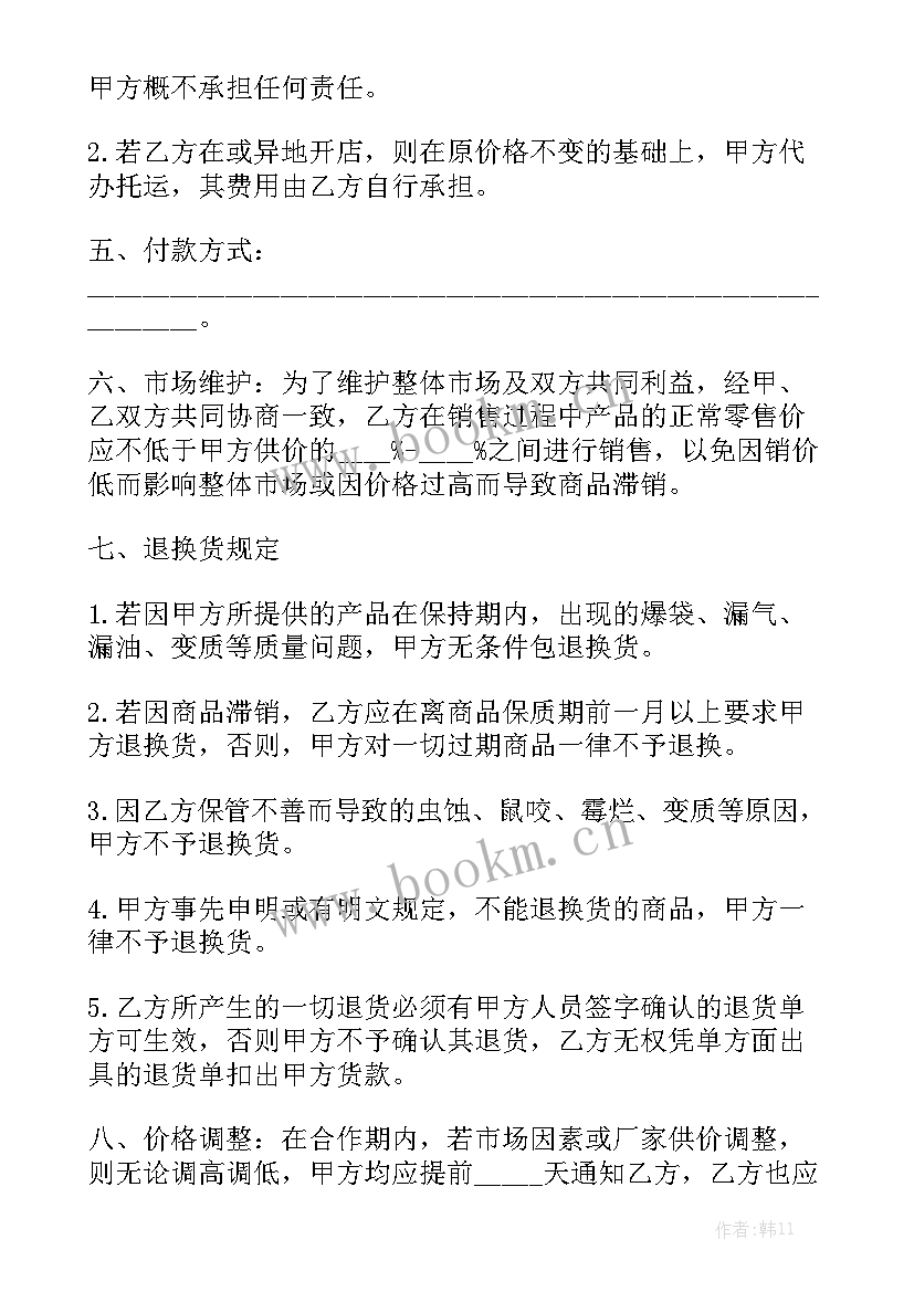 最新工地供货合同简单版 供货合同(6篇)