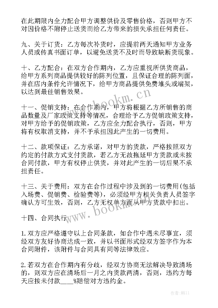 最新工地供货合同简单版 供货合同(6篇)