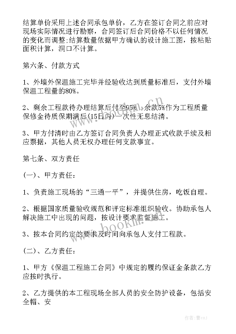 最新给水管道安装合同模板