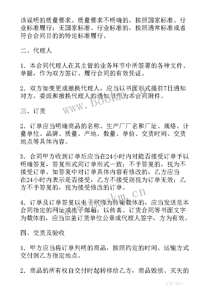 水泥黄沙购销合同 水泥购销合同精选