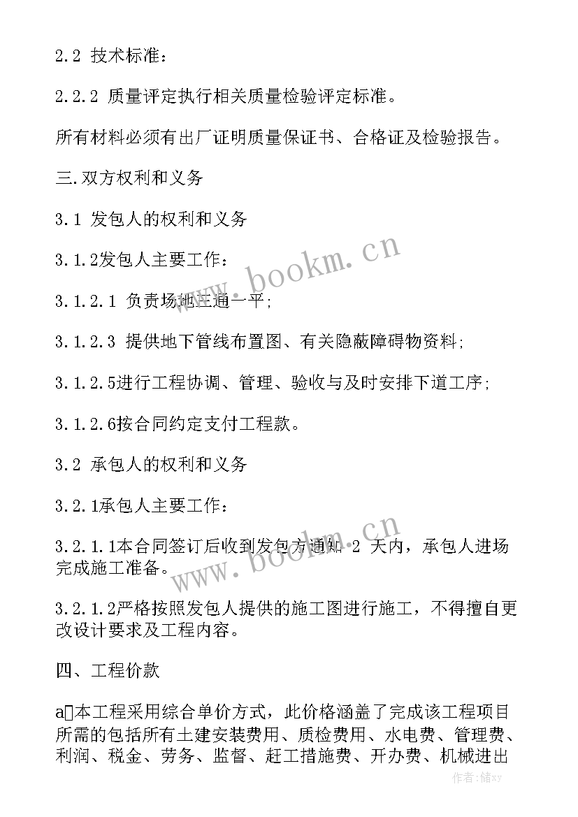 最新道路指示牌规格尺寸 道路施工合同通用