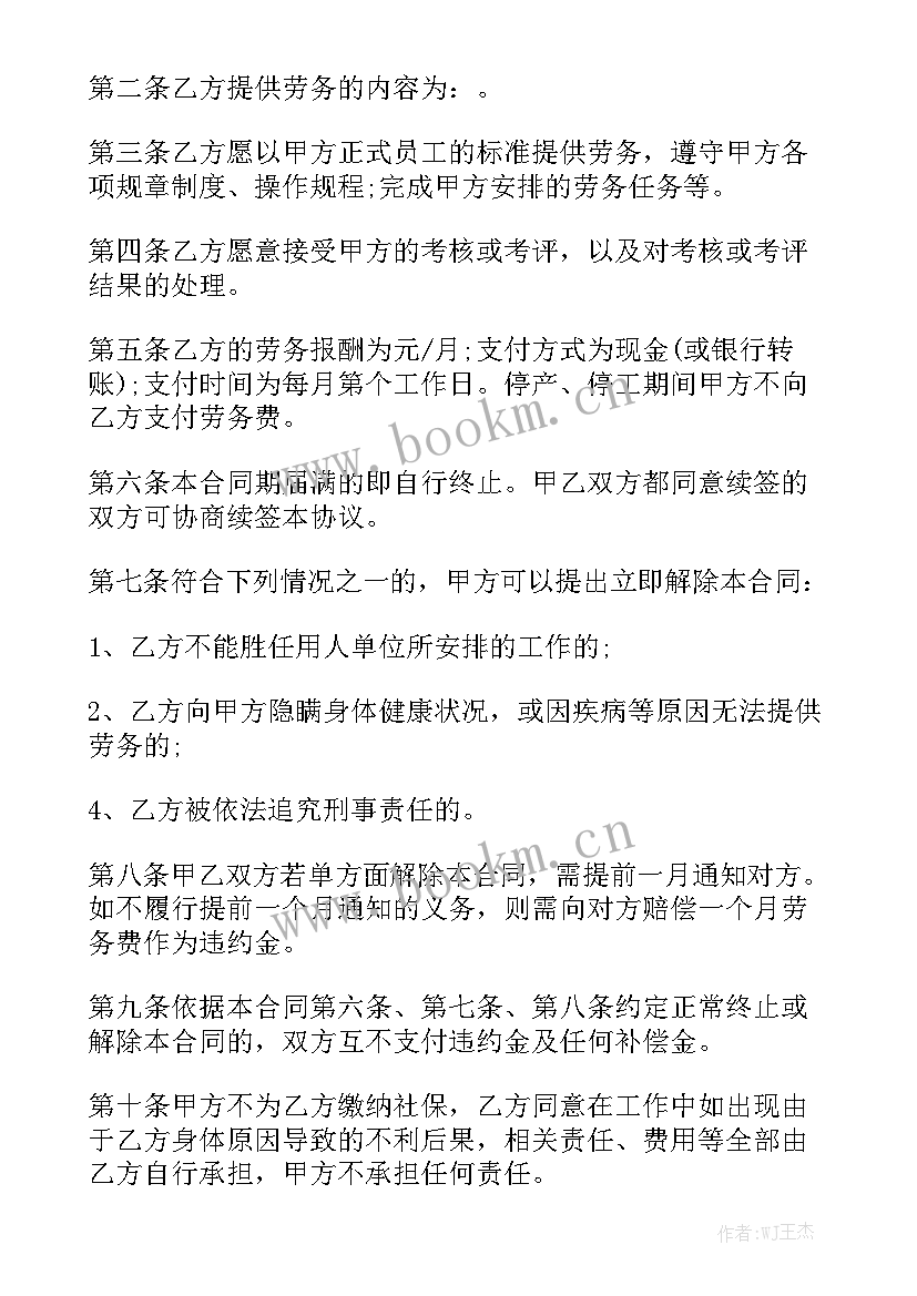 2023年软件售卖渠道合同下载(五篇)