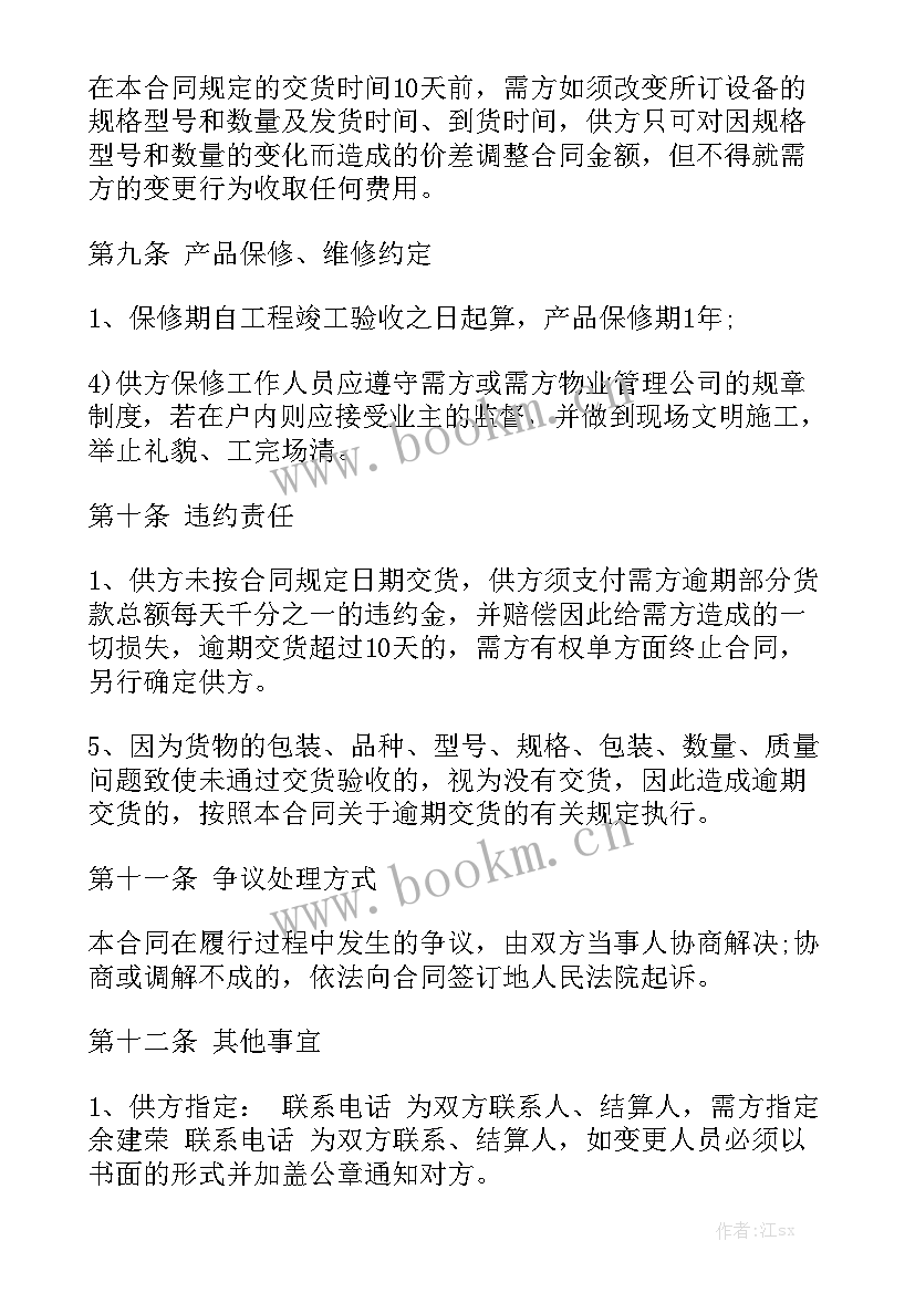 阀门管道供销合同实用