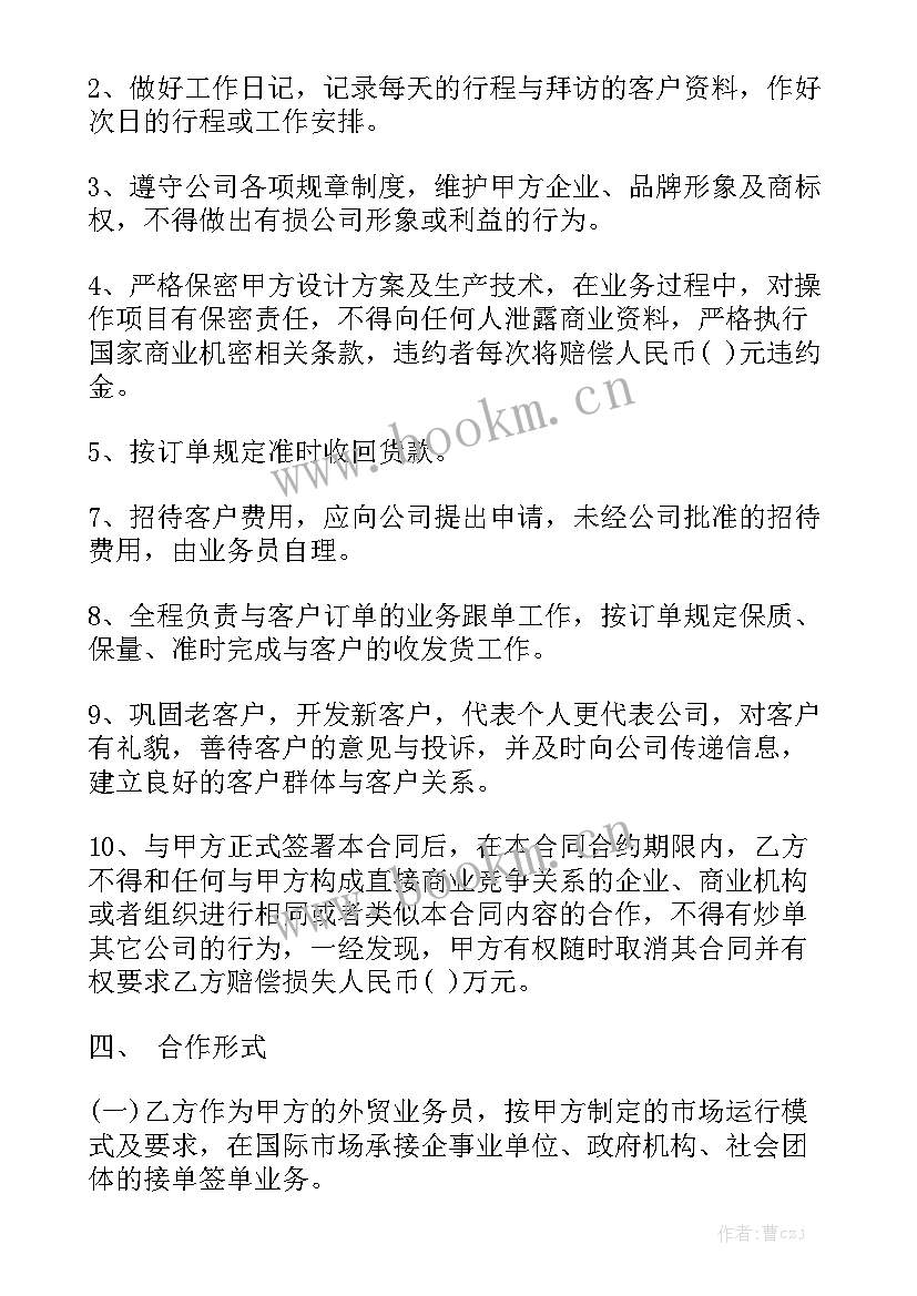 最新芯片外贸 外贸合同精选