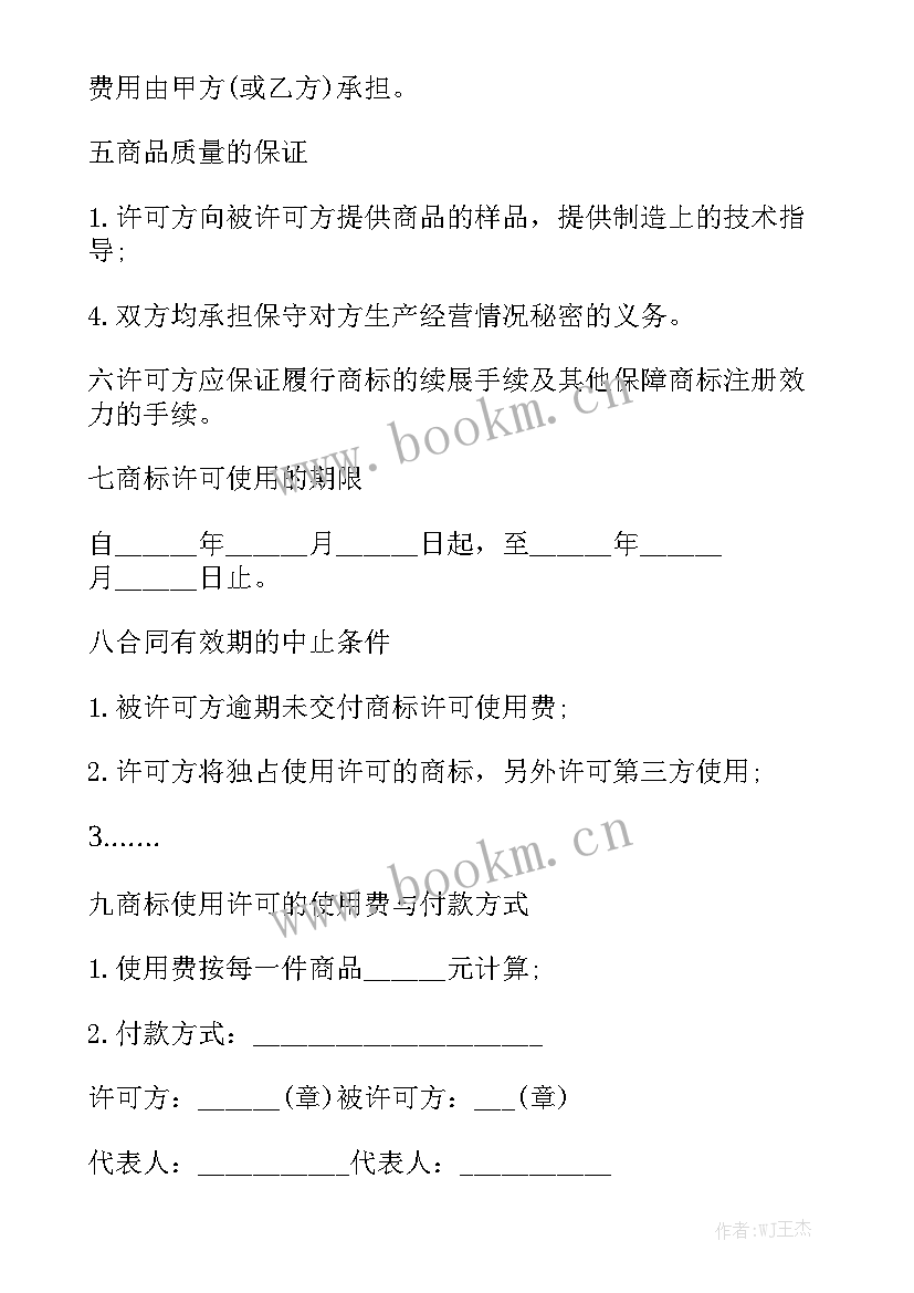 最新传媒公司股份合作协议 股份有限公司合同实用