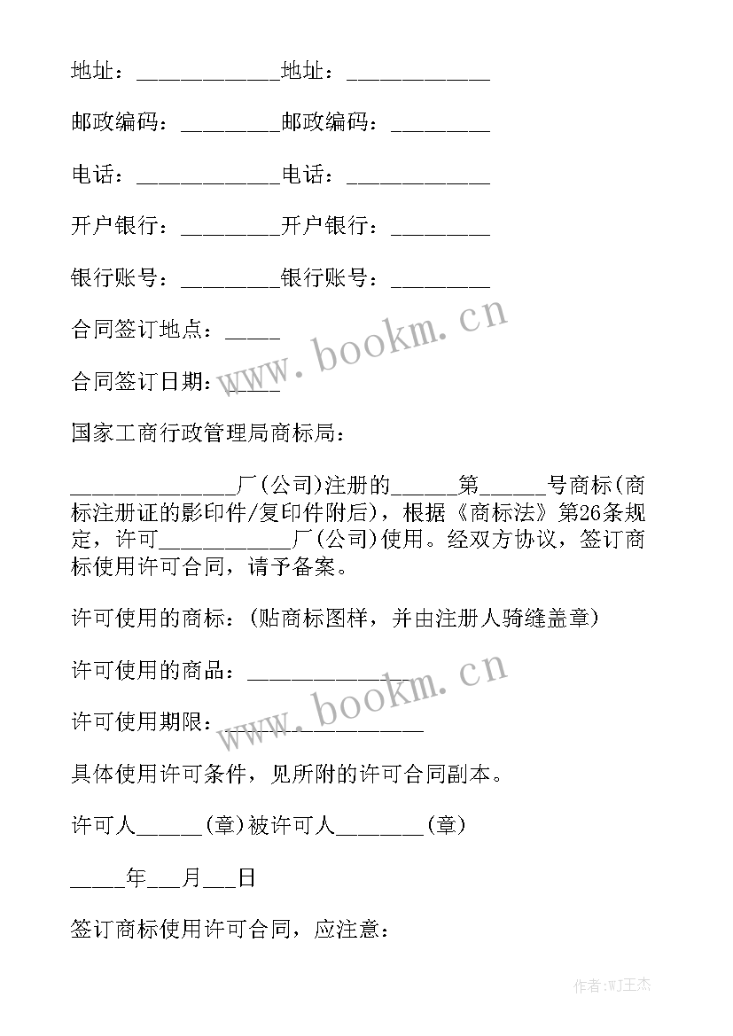 最新传媒公司股份合作协议 股份有限公司合同实用