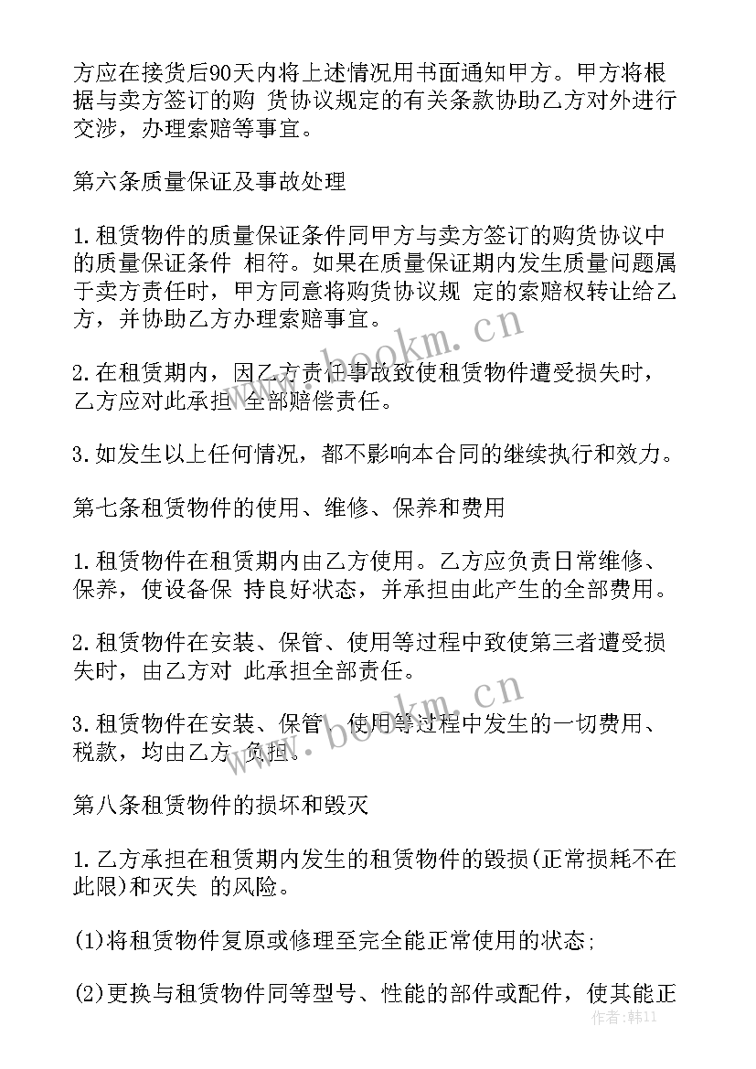 最新货车租赁合同下载 货车融资租赁合同(9篇)