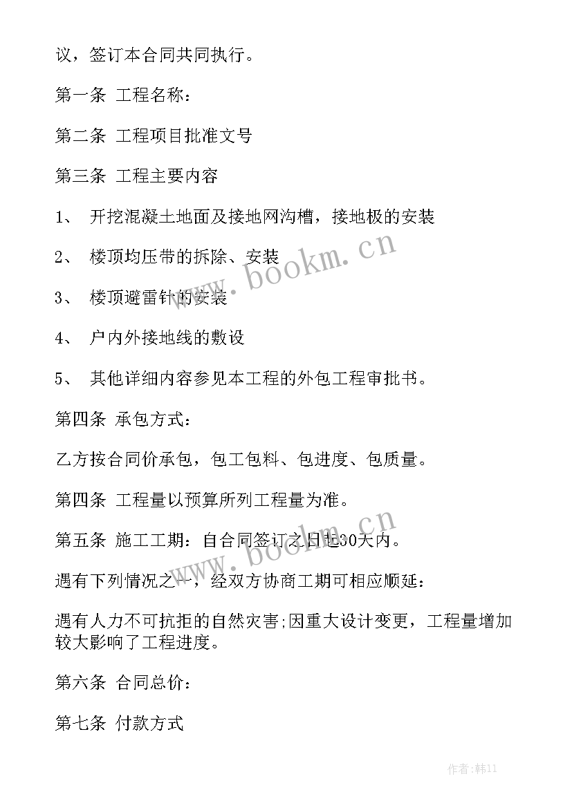 请问厂房改造合同 简易合同实用