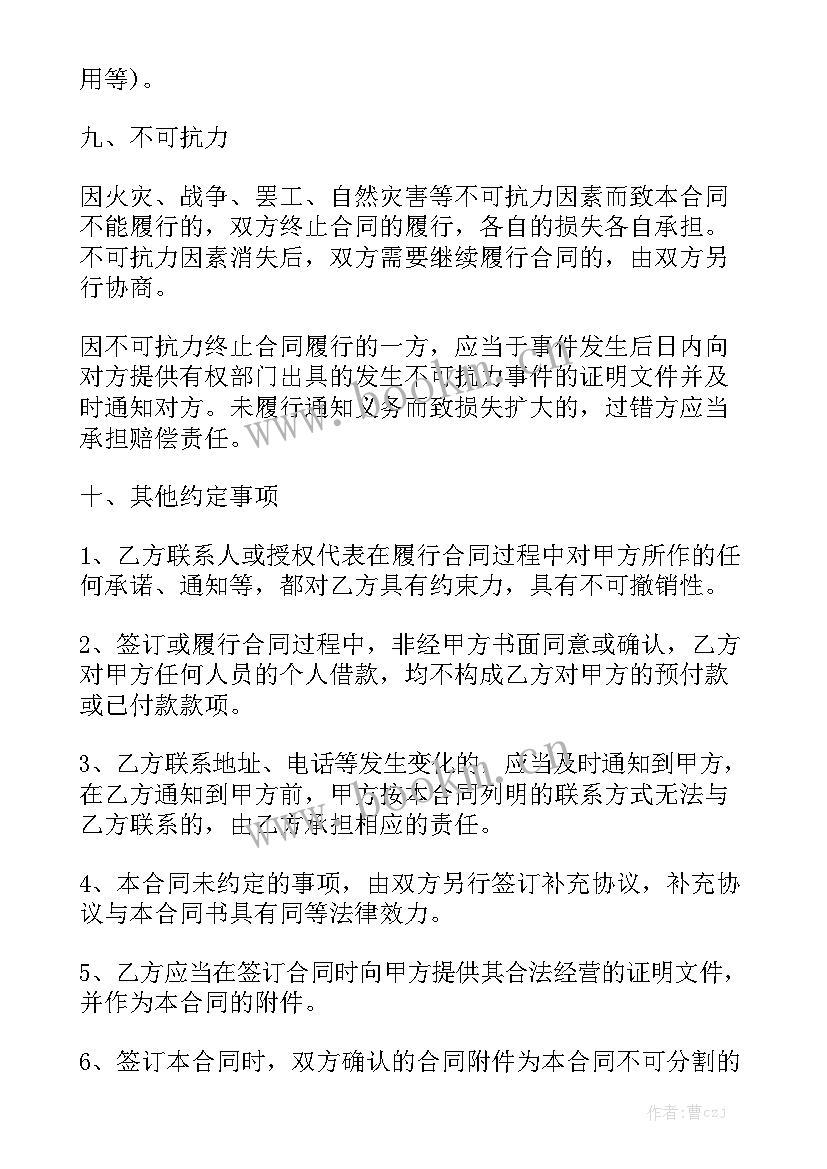 2023年家具买卖合同协议模板