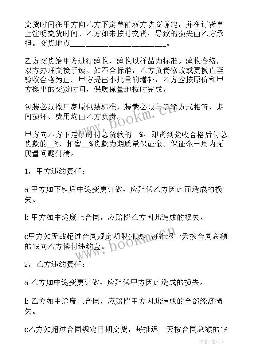 2023年家具买卖合同协议模板