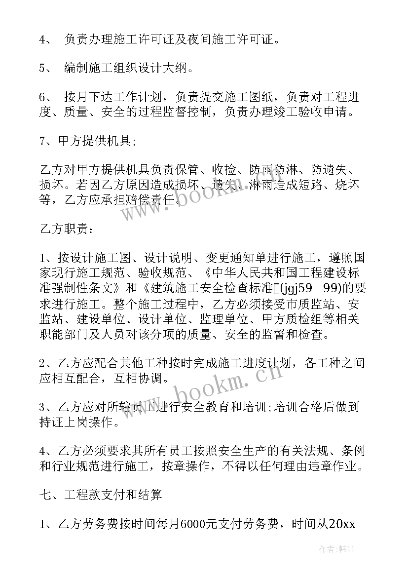 工程建设项目代建协议(8篇)