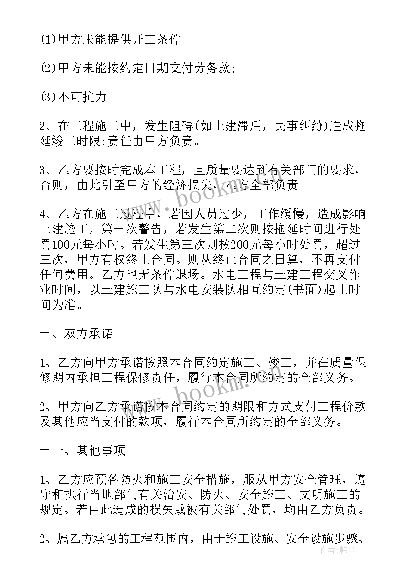 工程建设项目代建协议(8篇)