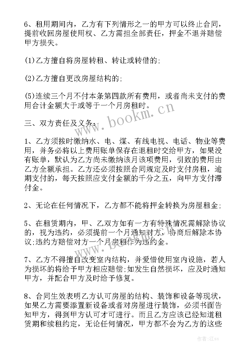 最新澳洲墨尔本租房网 房屋租赁合同大全