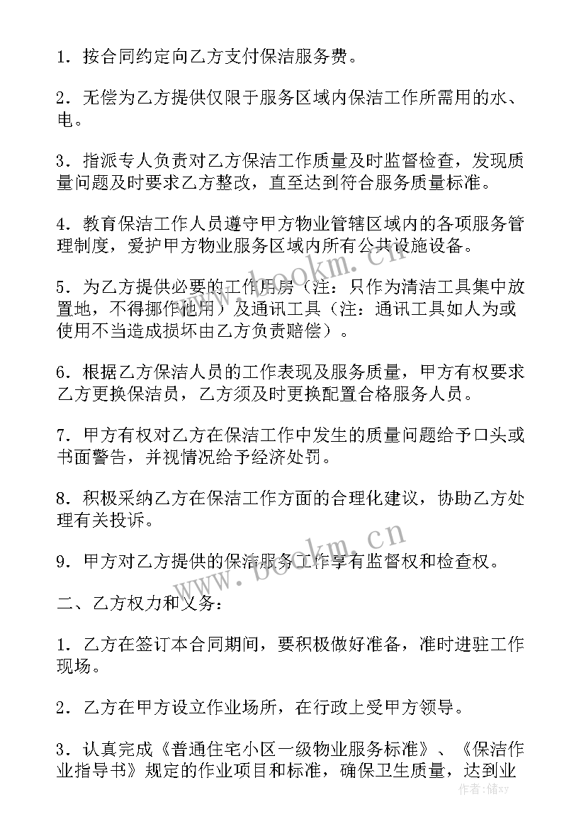 最新铝板安装工程承包合同 外包合同汇总