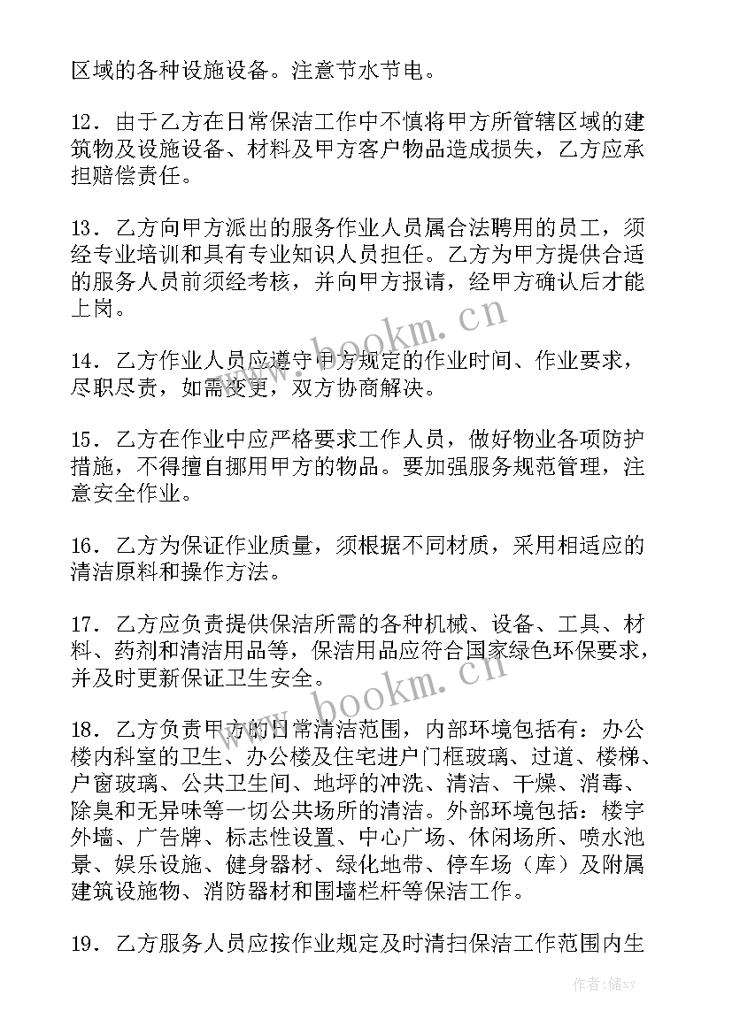 最新铝板安装工程承包合同 外包合同汇总