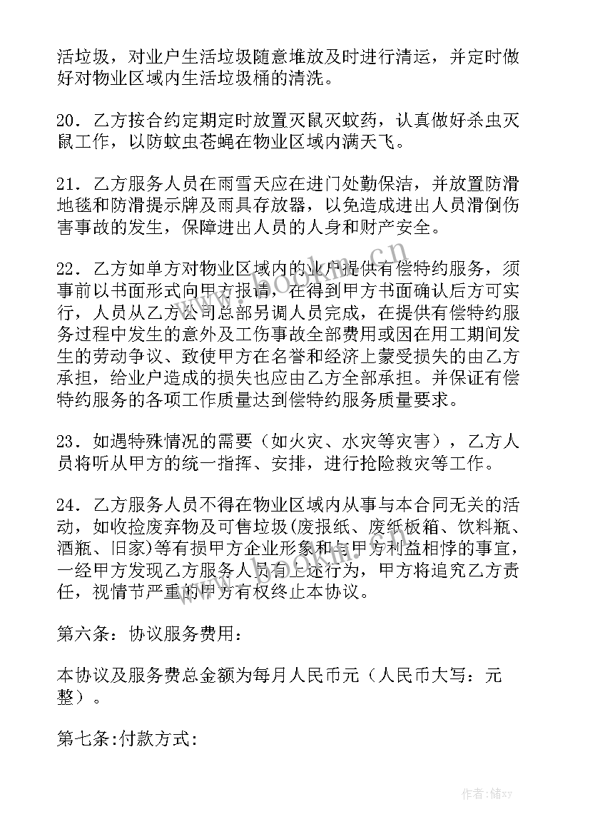 最新铝板安装工程承包合同 外包合同汇总