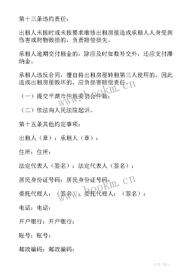 铺面出租简易合同 房屋出租合同简单汇总