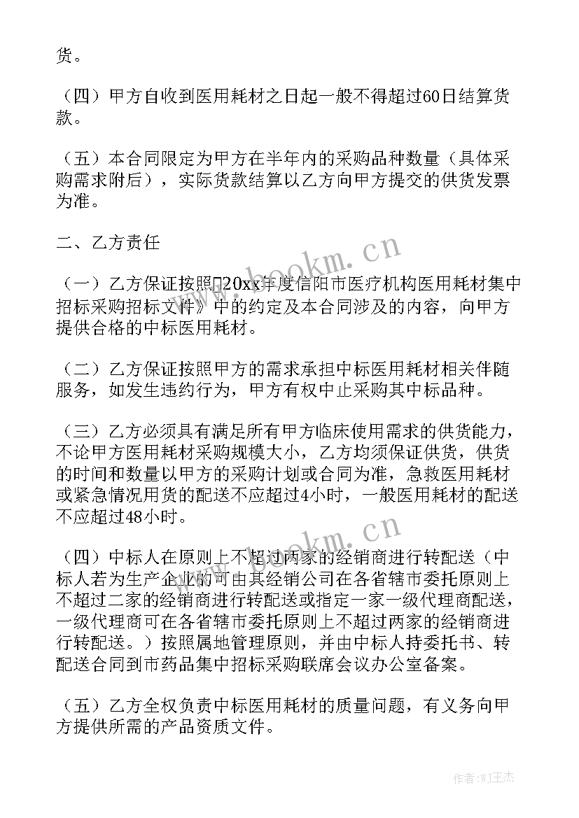 2023年印花税购销合同填写 电器购销合同优质